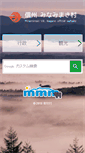 Mobile Screenshot of minamimakimura.jp
